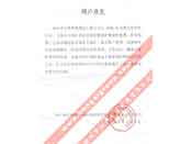 天地科技股份有限公司常州自動化分公司評價我公司產(chǎn)品質(zhì)量穩(wěn)定、性能可靠、服務(wù)周到、交貨及時、深受專家和領(lǐng)導(dǎo)好評的函